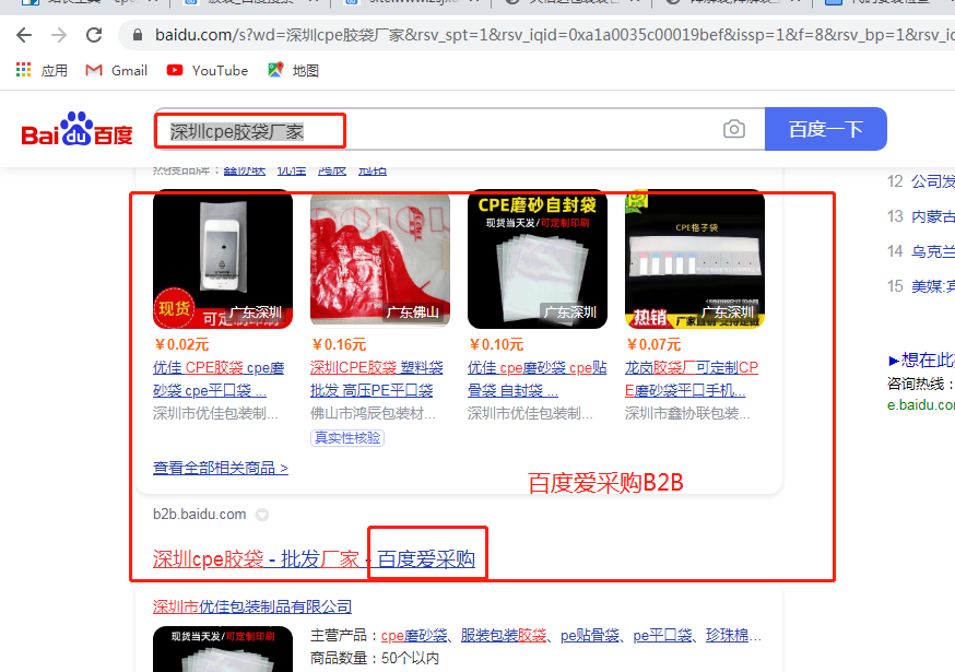 深圳cpe膠袋廠家哪家好？(圖2)