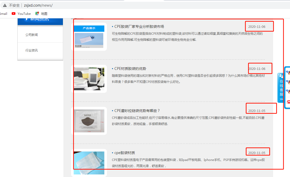 深圳cpe膠袋廠家哪家好？(圖4)