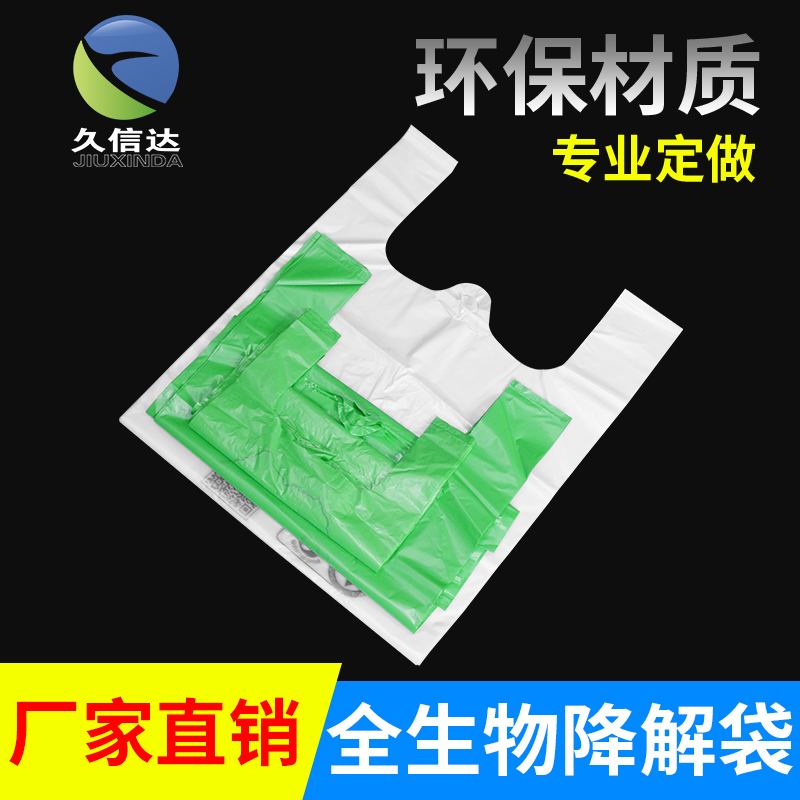 生物降解袋可以接觸食物嗎？(圖2)