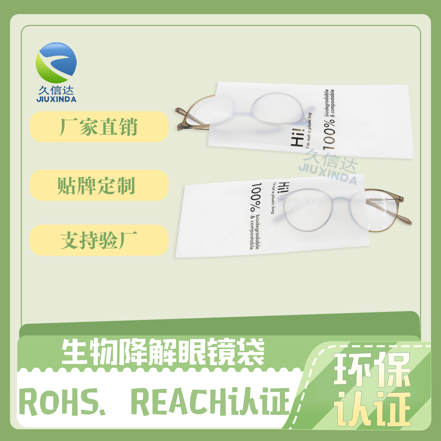 環(huán)保塑料袋怎么降解快？(圖1)