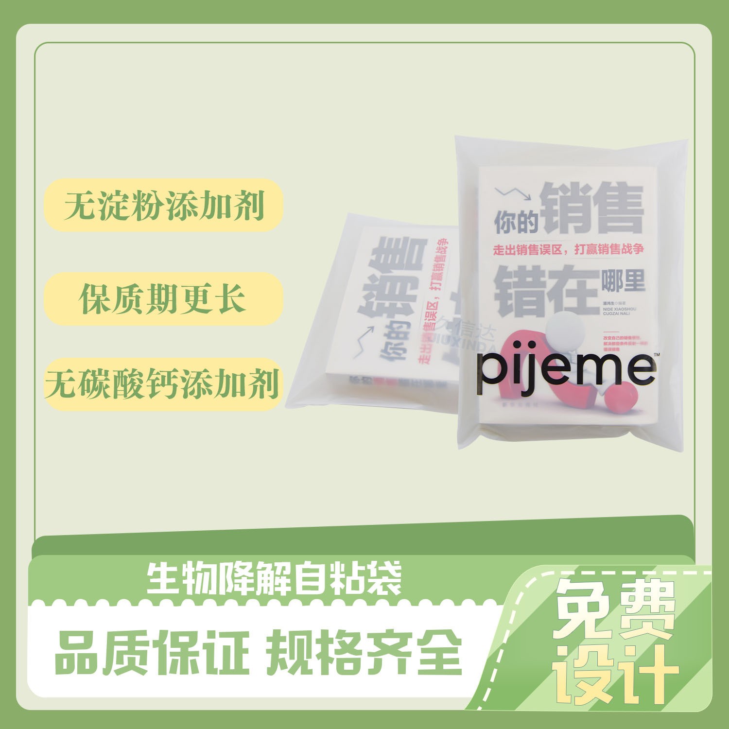 降解塑料袋需要注意什么？(圖1)