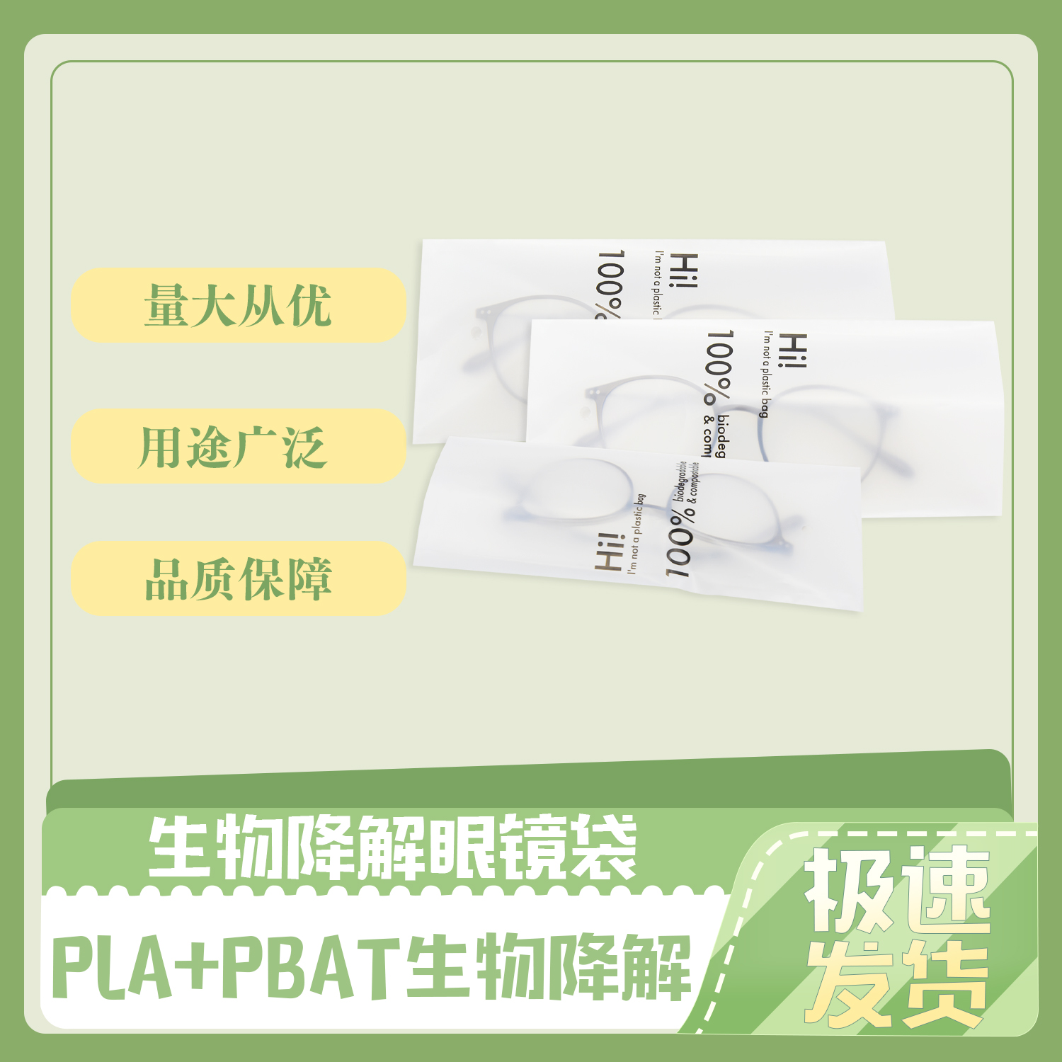 可降解材料的優(yōu)點(diǎn)？(圖1)