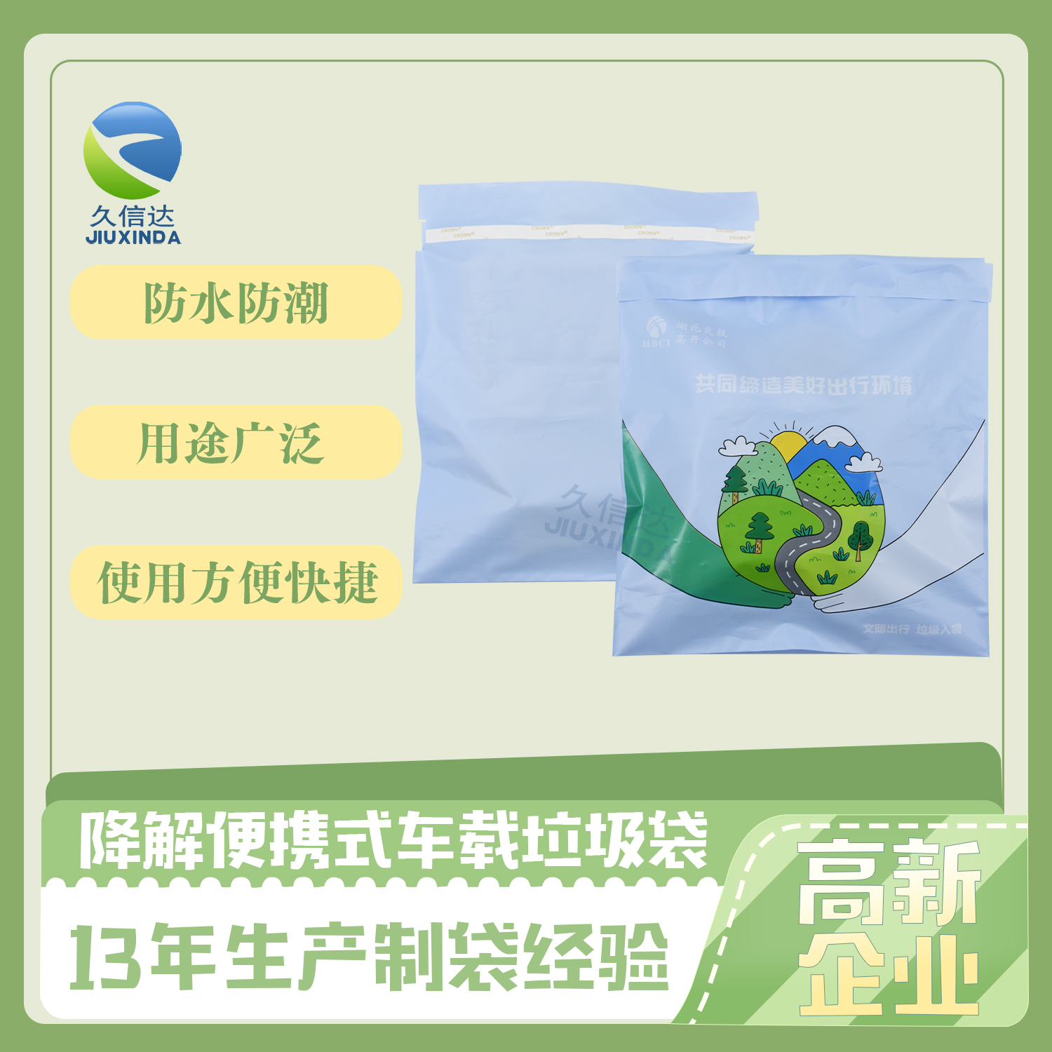 可降解的袋子有哪些？(圖1)