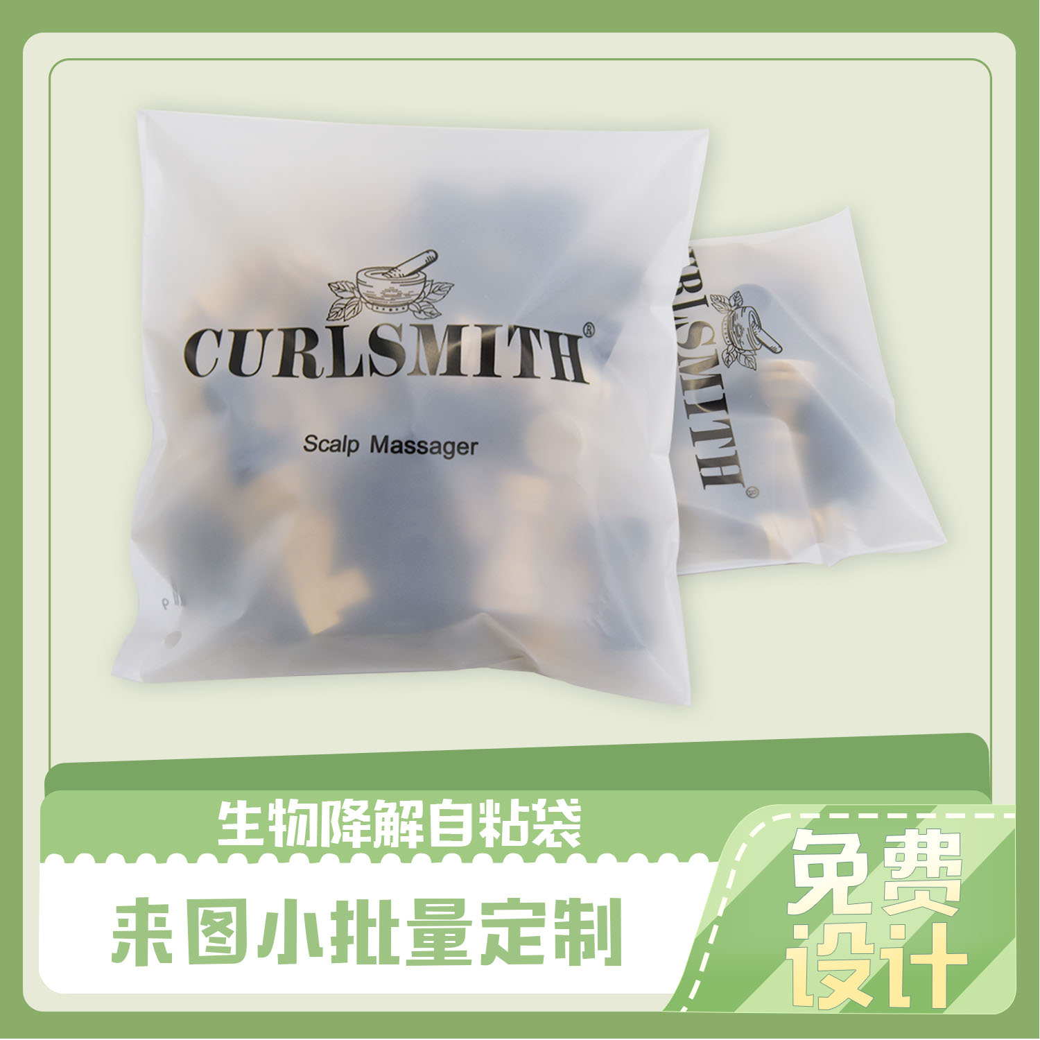 降解袋怎么選規(guī)格？(圖1)