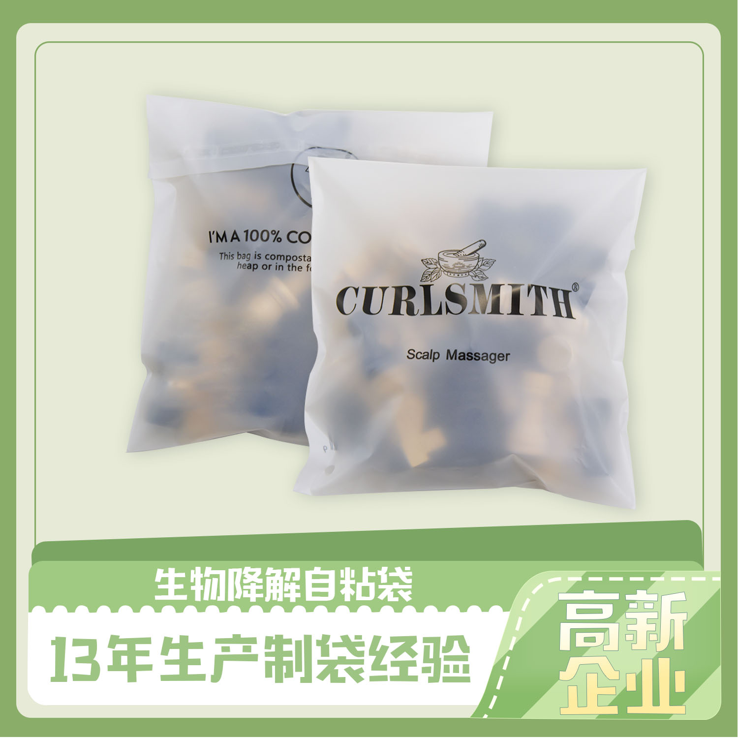 降解袋怎么封口？要注意什么？(圖1)