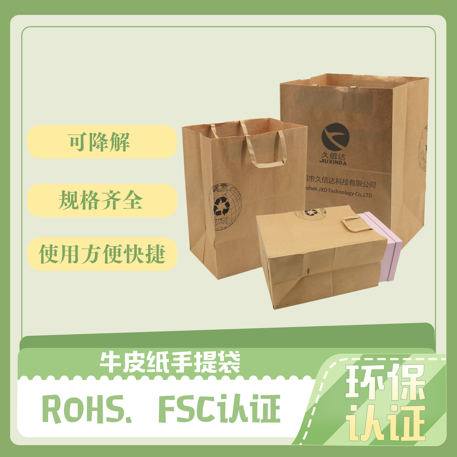 什么是環(huán)保手提紙袋？(圖1)