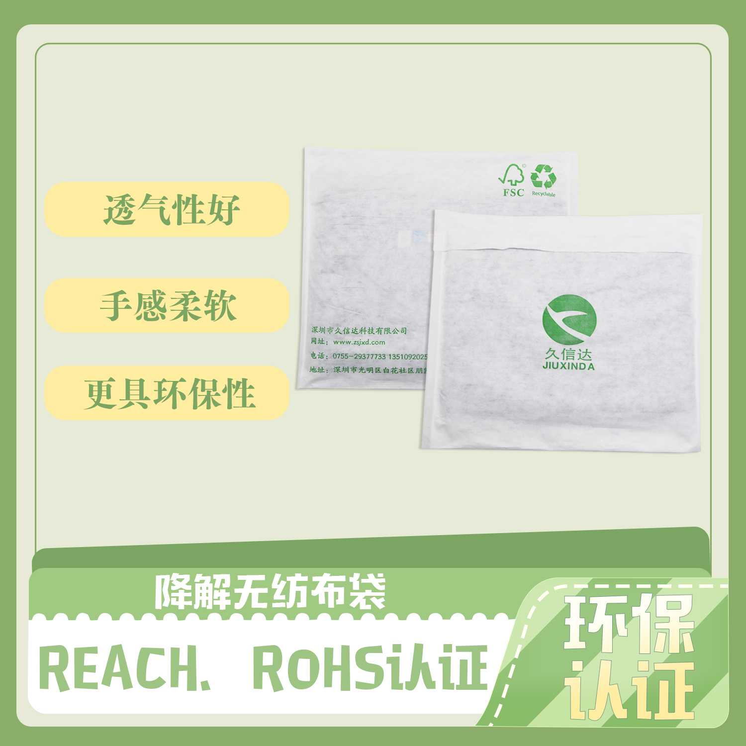 無紡布袋是綠色包裝袋嗎？(圖1)