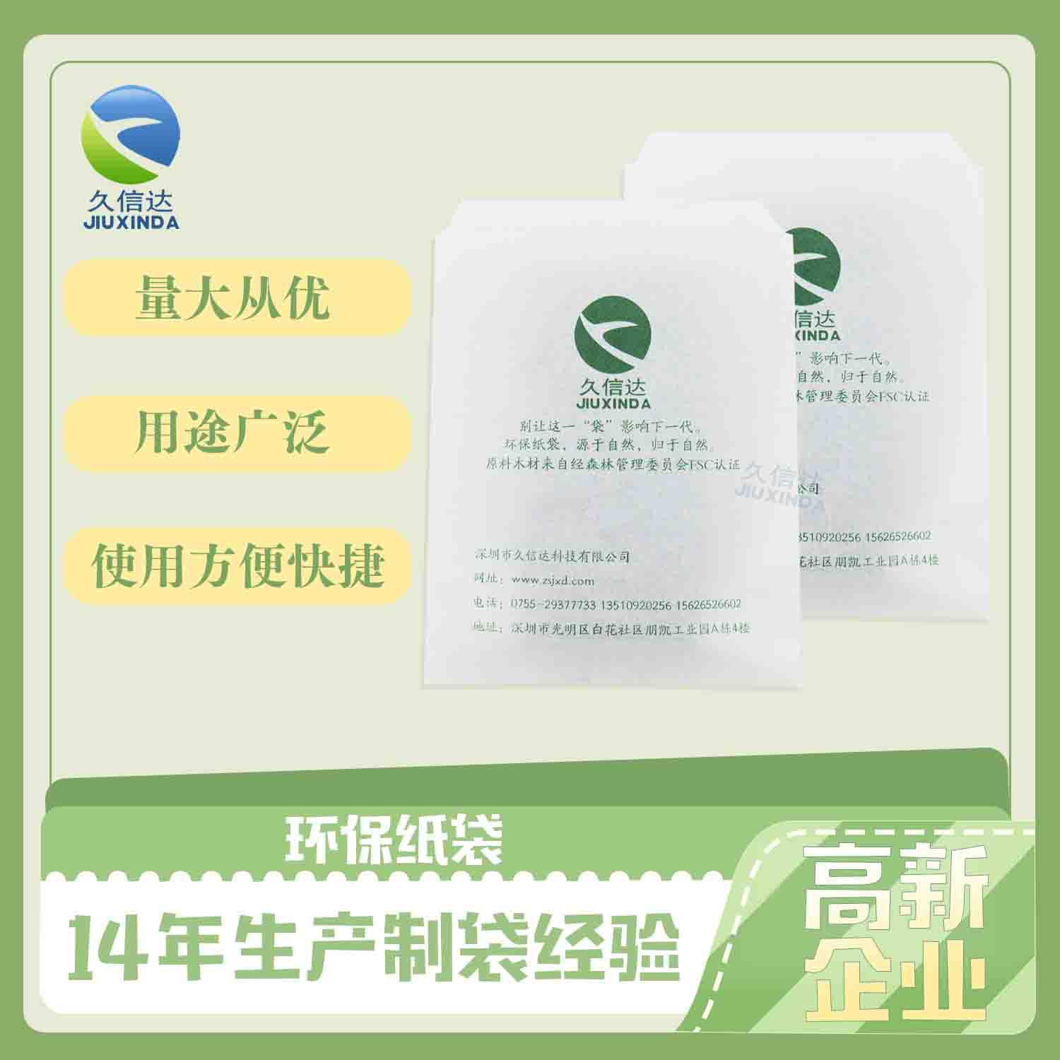 紙張可生物降解嗎？是什么讓它可生物降解？(圖1)