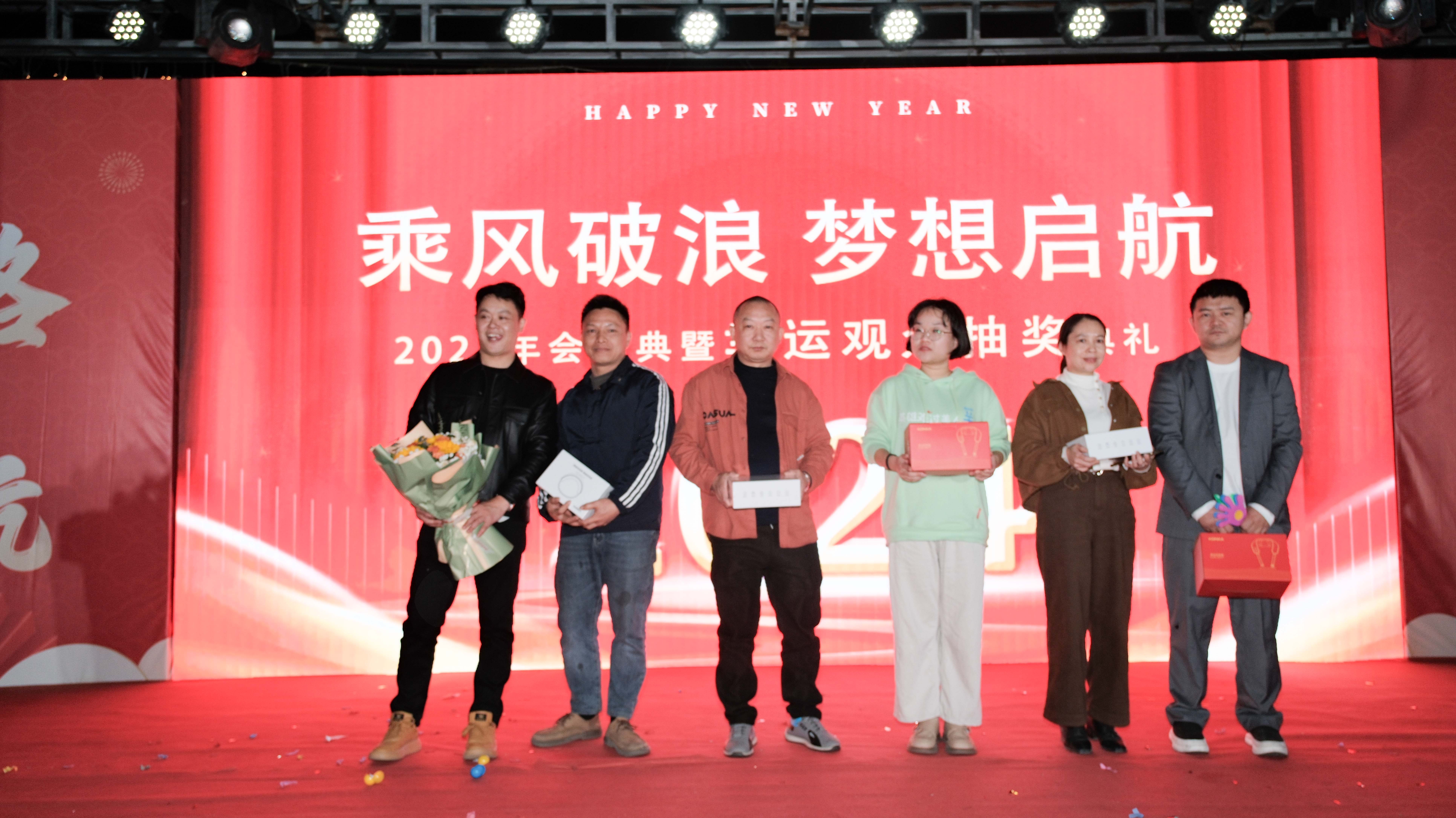 久信達(dá)科技2024年年會(huì)圓滿落幕：感恩同行，共創(chuàng)環(huán)保新未來(lái)，乘風(fēng)破浪，夢(mèng)想起航(圖16)