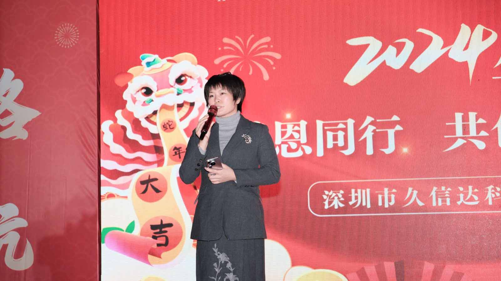 久信達(dá)科技2024年年會(huì)圓滿落幕：感恩同行，共創(chuàng)環(huán)保新未來(lái)，乘風(fēng)破浪，夢(mèng)想起航(圖2)