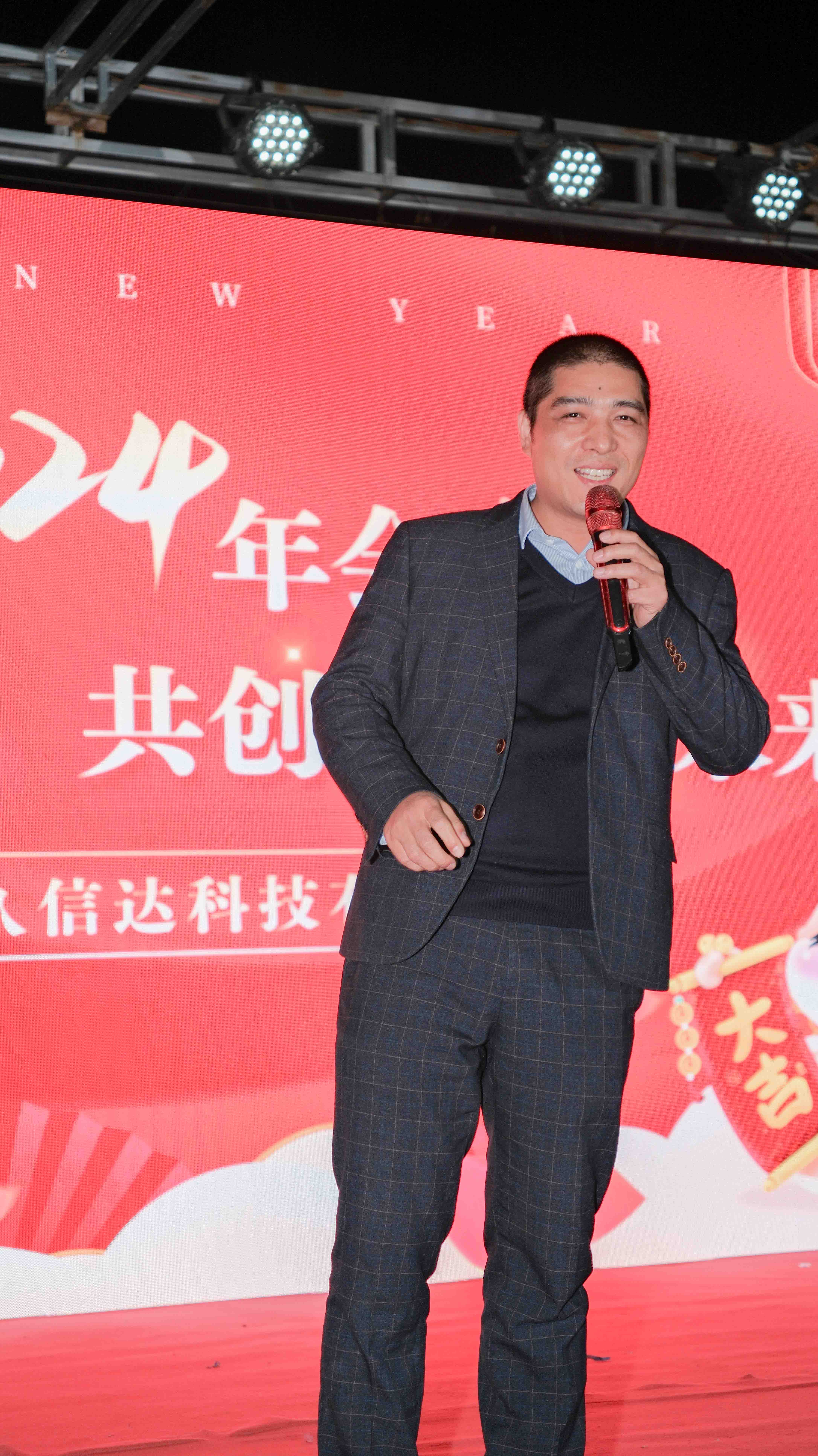 久信達(dá)科技2024年年會(huì)圓滿落幕：感恩同行，共創(chuàng)環(huán)保新未來(lái)，乘風(fēng)破浪，夢(mèng)想起航(圖3)