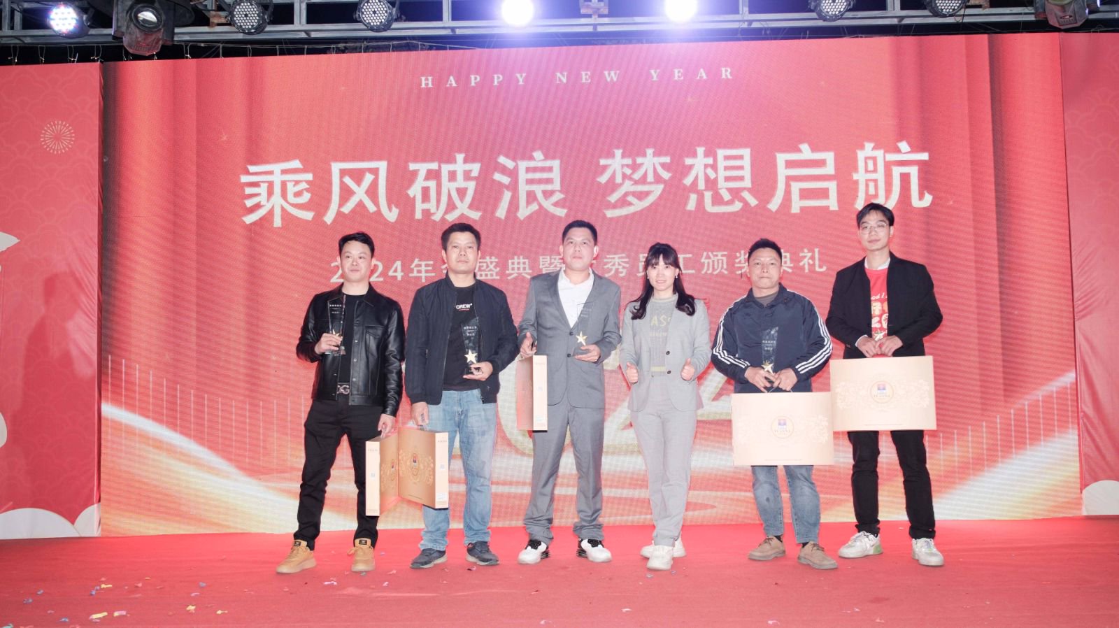 久信達(dá)科技2024年年會(huì)圓滿落幕：感恩同行，共創(chuàng)環(huán)保新未來(lái)，乘風(fēng)破浪，夢(mèng)想起航(圖14)