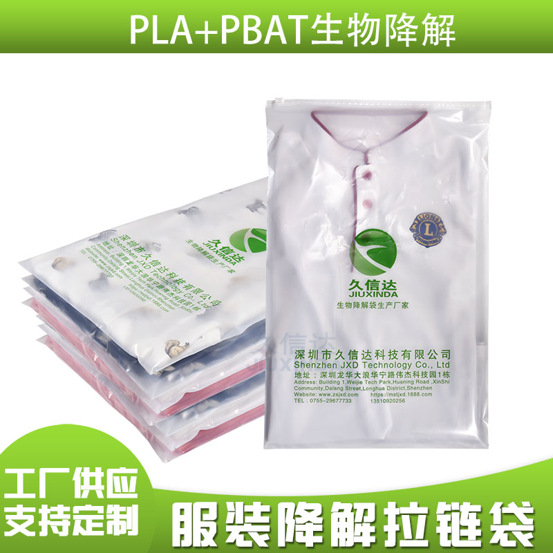 什么是生物降解塑料袋？(圖1)